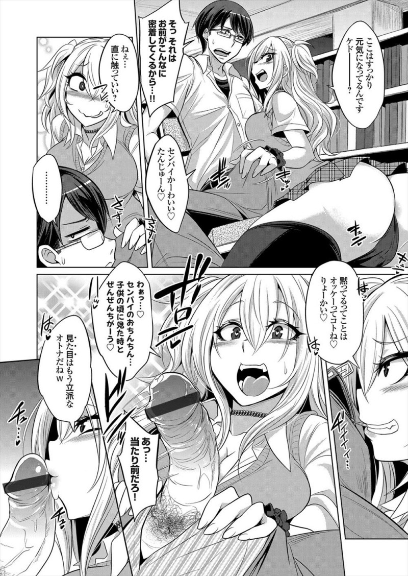【エロ漫画】プチ援交しているギャルJKが大好きな幼なじみとようやく気持ちが通じ合い処女を捧げようとするが、援交相手のキモデブおやじに襲われ処女を散らされめちゃくちゃに中出しレイプされてしまう！