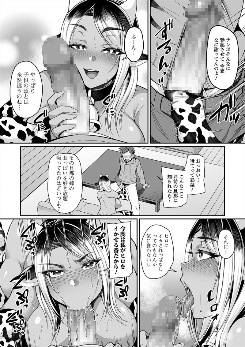 【エロ漫画】いつもからかってくる年上のギャル人妻な幼なじみにブチ切れた男がクリスマスプレゼントで乳を見せろと迫り、お互い興奮した2人が激しく中出しセックスしてしまうｗ