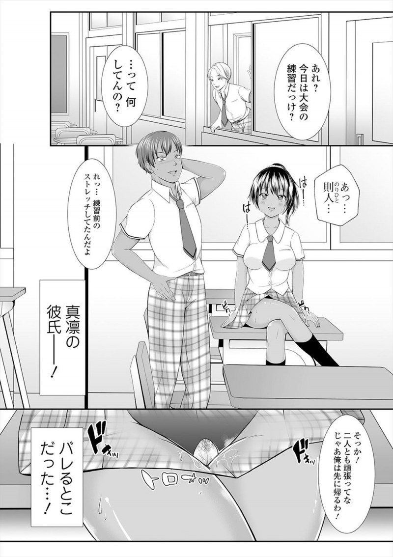 【エロ漫画】彼氏と最近レスで欲求不満という水泳部の日焼け幼なじみのことが大好きな男子が水着に穴が空いてまんこ丸見えな幼なじみに抑えられず激しく中出しセックスして寝取る！