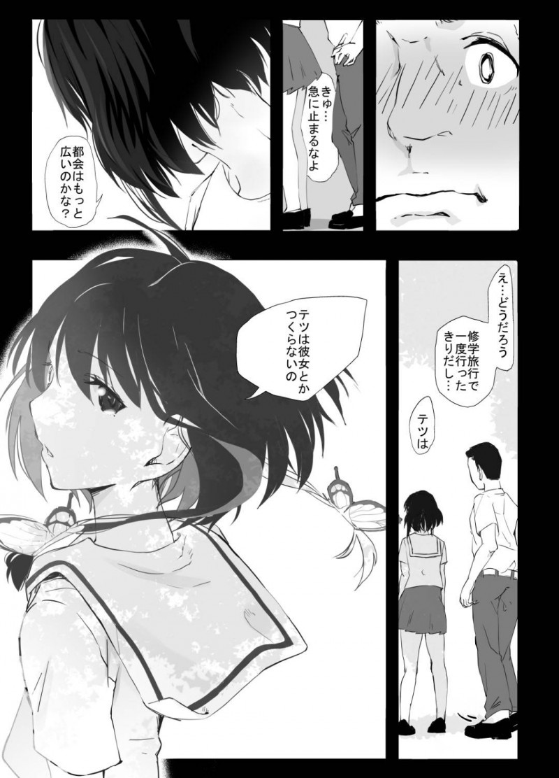 【エロ漫画】幼馴染男子が好きなのに都会から来た転校生に抱かれてしまう田舎の美少女JK…窓の外から幼馴染が覗いているにも関わらず生ハメ初セックスして寝取られアクメ堕ち【ひとんち：シンキロウ】
