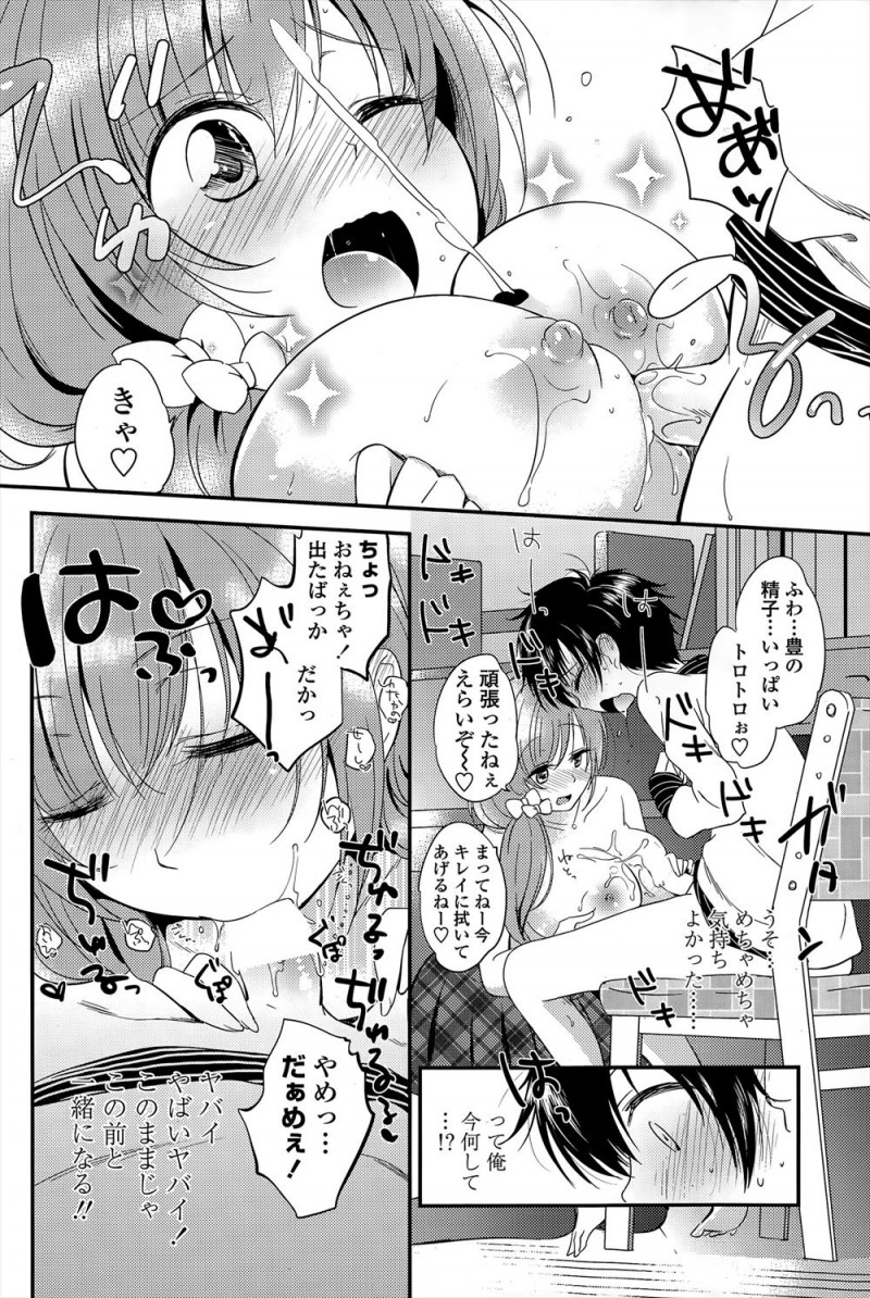 AVを見てムラムラしてしまったショタがいきなり後ろから姉に手コキされ、お姉ちゃんが手伝って上げると言われ中出し近親相姦で童貞を卒業してしまった！