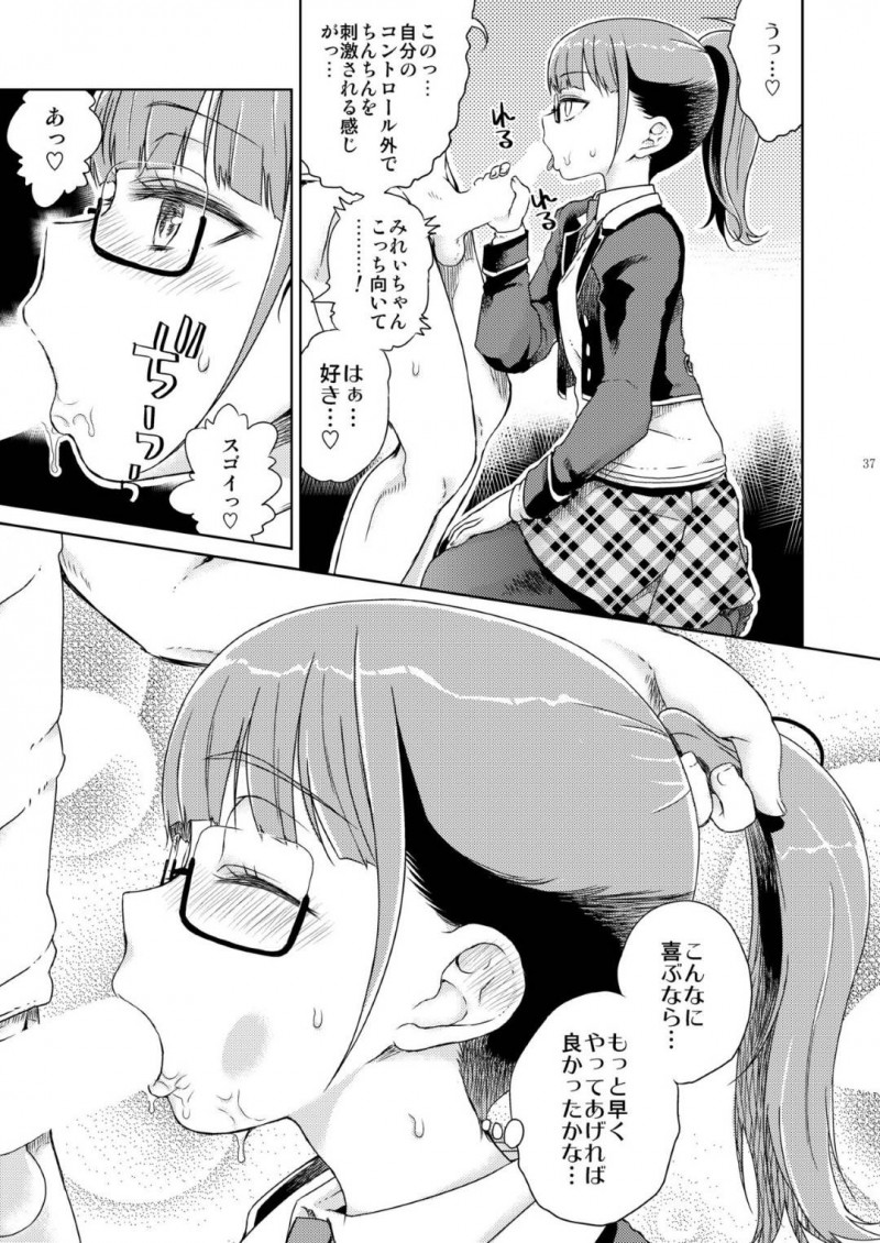 【エロ漫画】遅めのクリスマスを祝おうとケーキとプレゼントを持って彼氏の家に言ったらフェラを頼まれたメガネ美少女彼女…初めてしゃぶって口内射精されたあとイチャラブ生ハメ中出しセックスしてイキまくる【廣田眞胤：Mirei Militia】