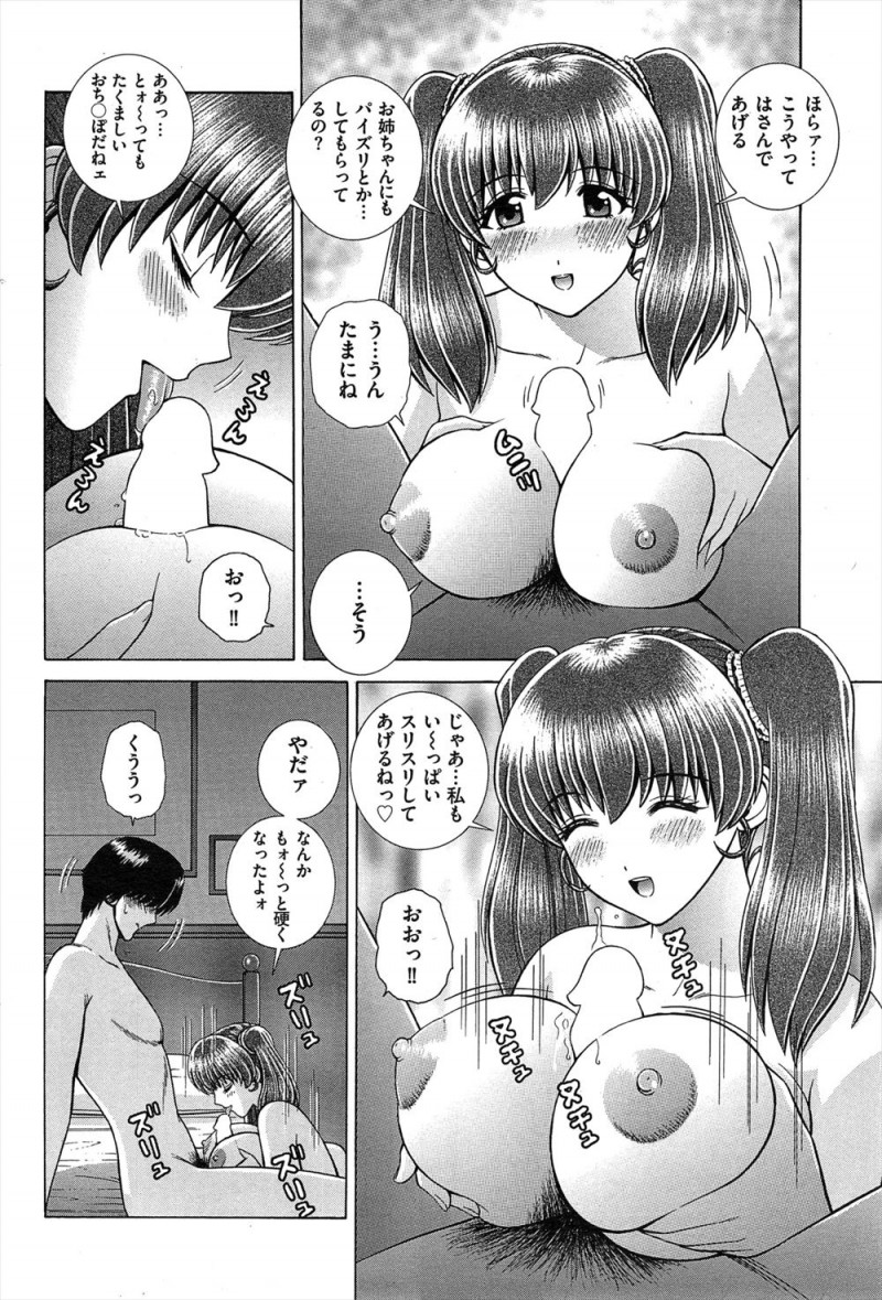 週末は彼女の部屋に泊まるのが恒例になっていたが、ある日彼女の部屋に行くと彼女の妹が来ていてしかも彼女が親友がふられて落ち込んでいて目が離せないらしく、巨乳美少女な彼女の妹に誘惑され浮気してしまう！