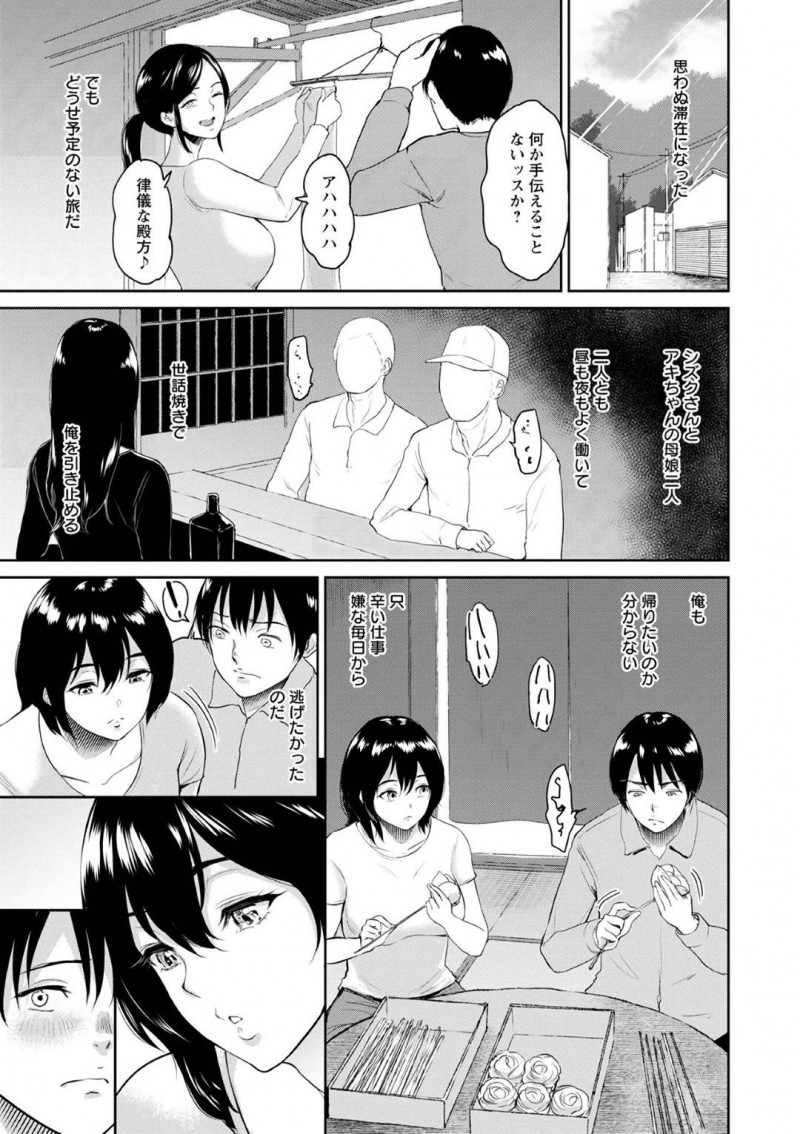 一緒にお風呂に入ってくれた巨乳である母娘…優しくしてくれた男と一緒に2人で布団に入ってフェラしてあげて母親に逆レイプで中出しセックスしちゃってとうとう娘からもディープキスもしてイチャラブなセックスしちゃう！【ビフィダス：交わりの宿ー壱ー】