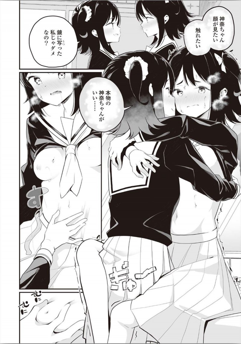 【エロ漫画】普段はおとなしい姉を挑発して積極的にさせた妹が、学校のトイレでディープキスからいちゃラブ百合近親相姦♡