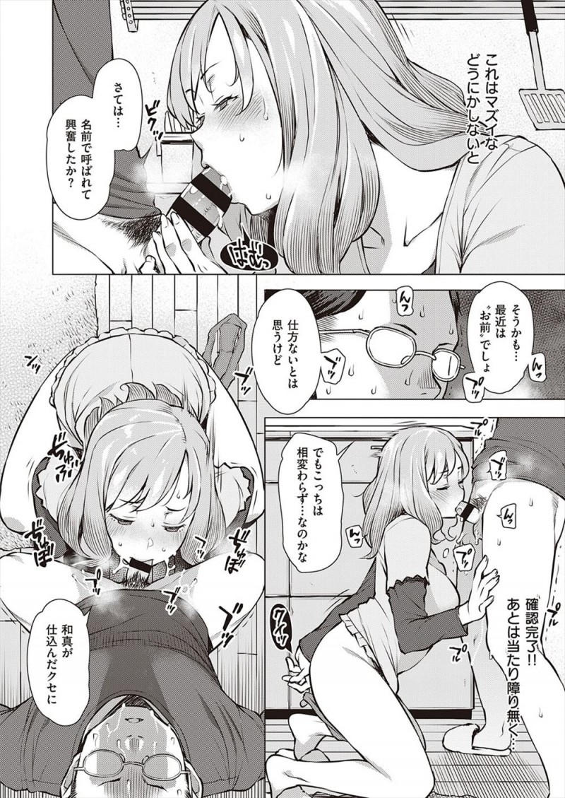 【エロ漫画】倦怠期だという兄にスワッピングの提案をされ、兄のふりをしてまったく気づかない巨乳兄嫁を抱きまくる弟!