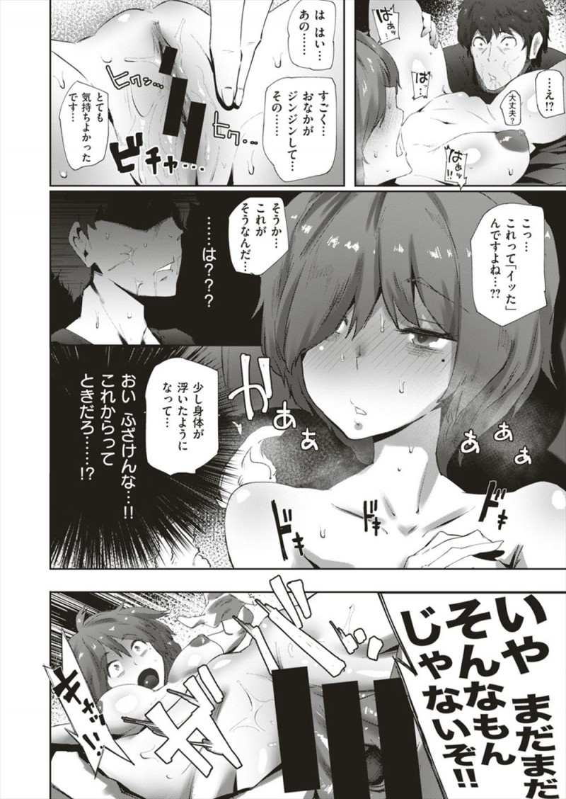 【エロ漫画】イクことを知らず死んで未練を残しているという幽霊に頼まれて何度も激しく中出ししまくり昇天させまくる男ｗ