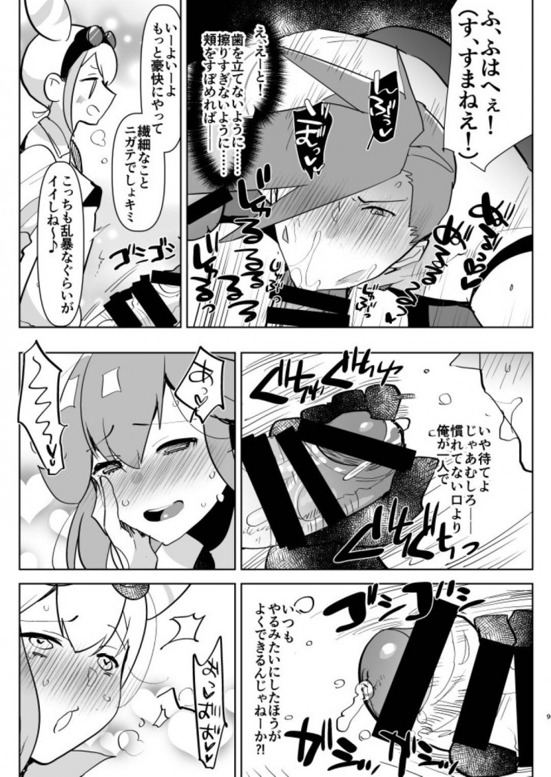 【エロ漫画】デカチンふたなりをつけられた女2人は欲情して性処理を男に頼み込み、アソコをアナル挿入して犯される逆レイプSEX！【愛昧亭うまみ/プのふた✕男の本】