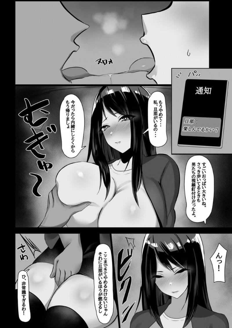 寝取られちゃうチョロすぎる人妻…ゲーム友達に酔わされてラブホでディープキスからのバックで中出しセックスされちゃう！【畑：人妻、寝取られる】