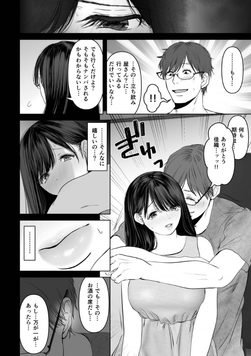 夫の寝取られ性癖のためにナンパされちゃう人妻…酔わされて乳首責めからのド変態すぎる3Pのスク水セックスで中出しされちゃう！【夢木ばなな：あなたが望むなら2～ナンパ3Pスク水電マ強制絶頂編～】