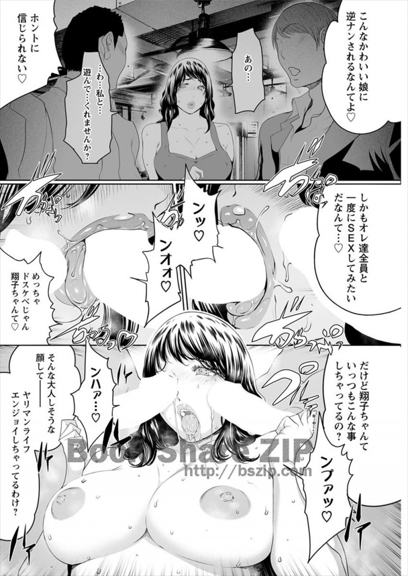 【エロ漫画】婚約者の浮気が発覚し、披露宴前日に自分も浮気してくると家を飛び出した巨乳彼女が見知らぬ男たちと乱交セックスをしてハメ撮り画像を送りつける！