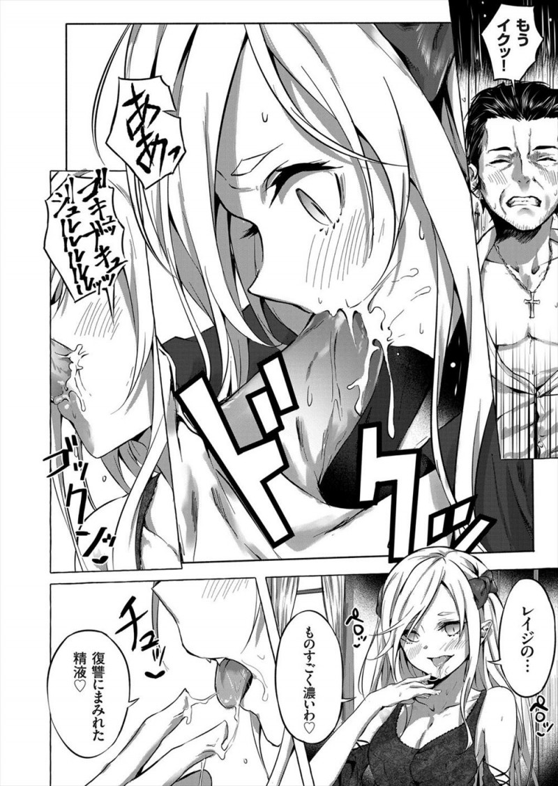 【エロ漫画】妹を殺した吸血鬼に復讐するためヴァンパイアハンターになった男がついにあのときの吸血鬼を見つけるがいもうとそっくりな姿になっていて殺すことができず…！