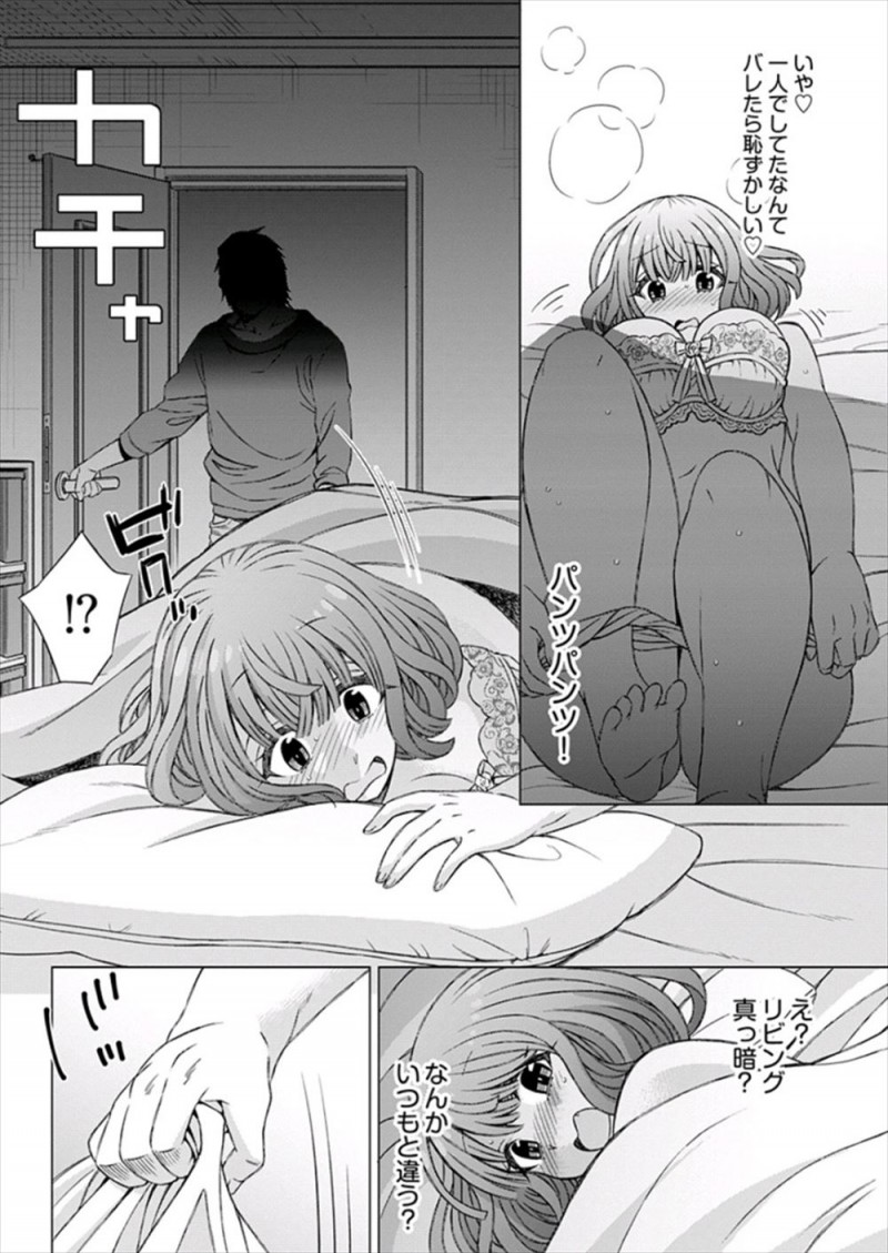 【エロ漫画】毎週木曜日に来る彼氏のためにおニューの下着で待ち構えていた巨乳彼女が我慢できずオナニーしてしまい、その途中に彼氏がやってきて寝たフリをしていた彼女がベッドに潜り込んできた彼氏にまんことアナルに中出しされたが…！？