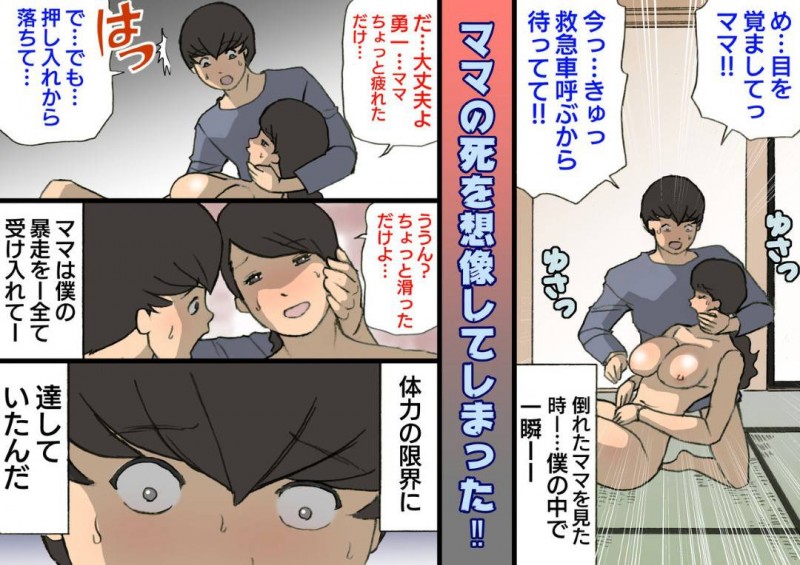 息子の反抗期の時に褒めて伸ばす教育方針な母親…息子のツンデレっぷりがエスカレートしてレイプぎみに鬼畜すぎる禁断の近親相姦な中出しセックスしちゃう！【紫木はなな：お母さんは褒めて伸ばす教育方針3 息子の反抗期編】