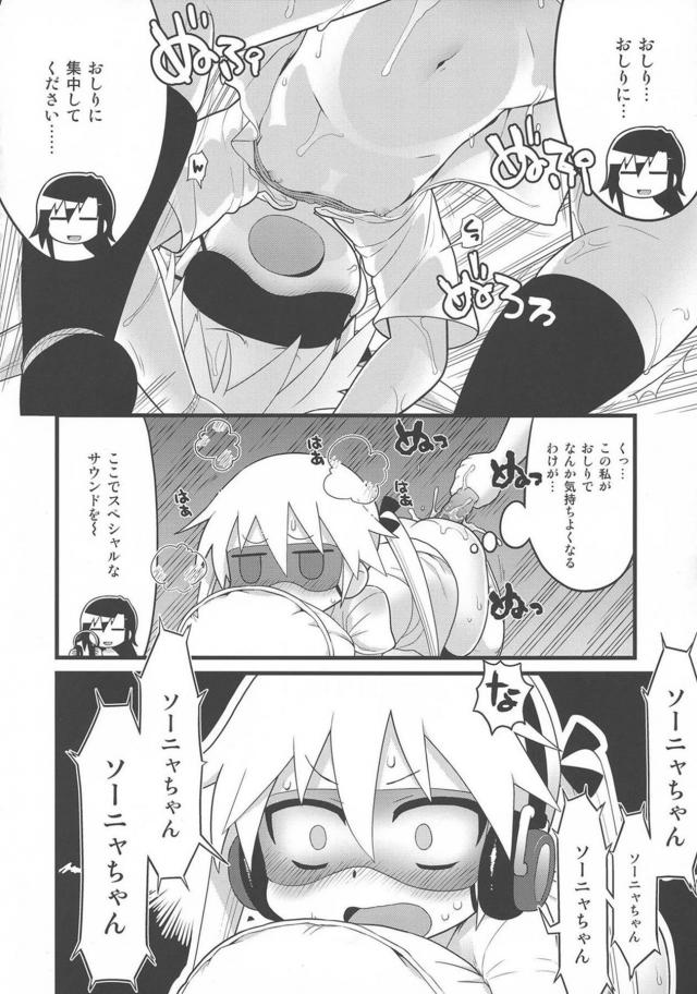 突然ちんぽが生えてきてびっくりしているソーニャちゃんを見ながら爆笑していたやすなが腹パンされて中出しレイプされるｗｗｗｗｗｗｗ【キルミーベイベー・エロ同人誌】