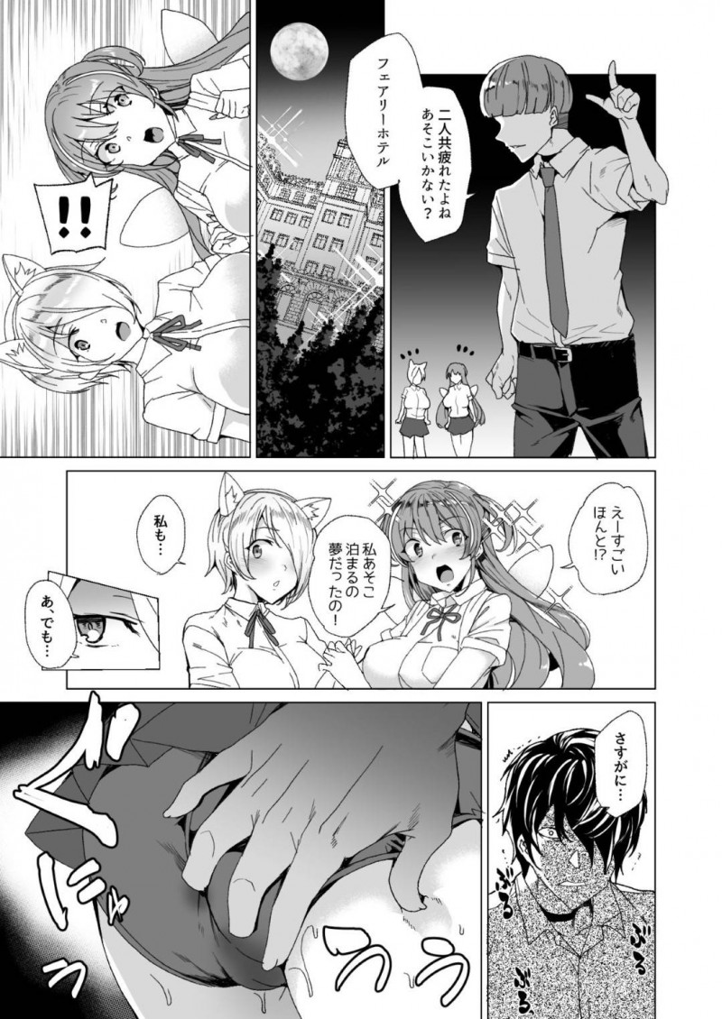 いじめられっ子と法律でセックスするハメになってしまったクールなJKと生意気なJK…不感症も彼氏への愛情も媚薬投入と巨根によってトロ顔のビッチ化しちゃって寝取られの中出しセックスの快楽堕ちしちゃう！【田中竕：上級精子着床義務化!? 2 ～僕をイジメてた奴らの彼女を寝取って種付け!～】