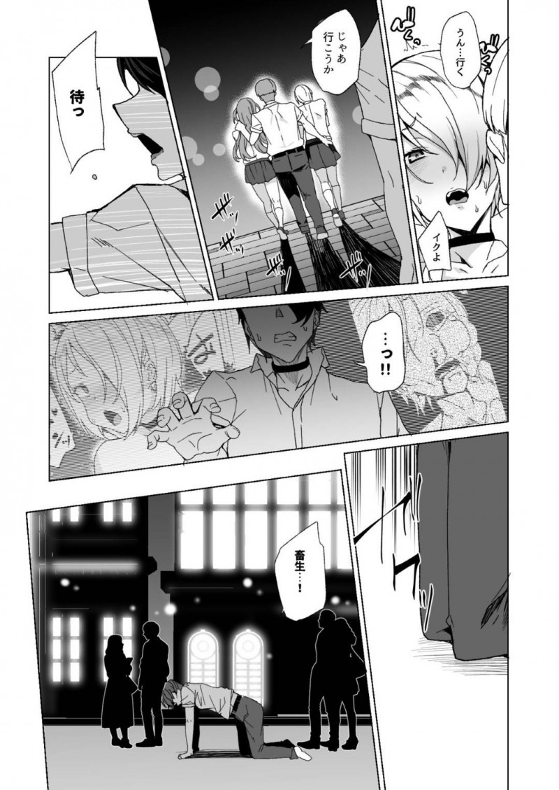 いじめられっ子と法律でセックスするハメになってしまったクールなJKと生意気なJK…不感症も彼氏への愛情も媚薬投入と巨根によってトロ顔のビッチ化しちゃって寝取られの中出しセックスの快楽堕ちしちゃう！【田中竕：上級精子着床義務化!? 2 ～僕をイジメてた奴らの彼女を寝取って種付け!～】