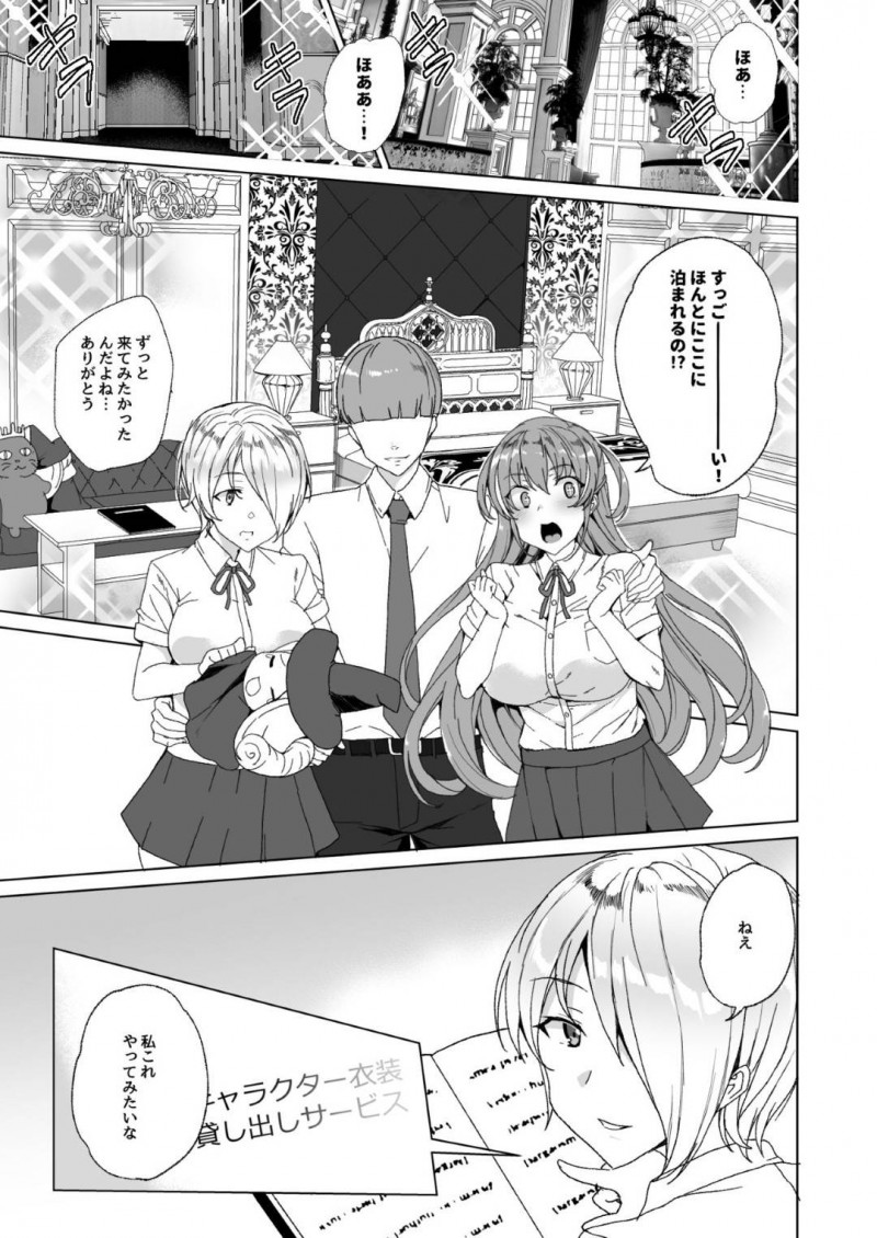 いじめられっ子と法律でセックスするハメになってしまったクールなJKと生意気なJK…不感症も彼氏への愛情も媚薬投入と巨根によってトロ顔のビッチ化しちゃって寝取られの中出しセックスの快楽堕ちしちゃう！【田中竕：上級精子着床義務化!? 2 ～僕をイジメてた奴らの彼女を寝取って種付け!～】