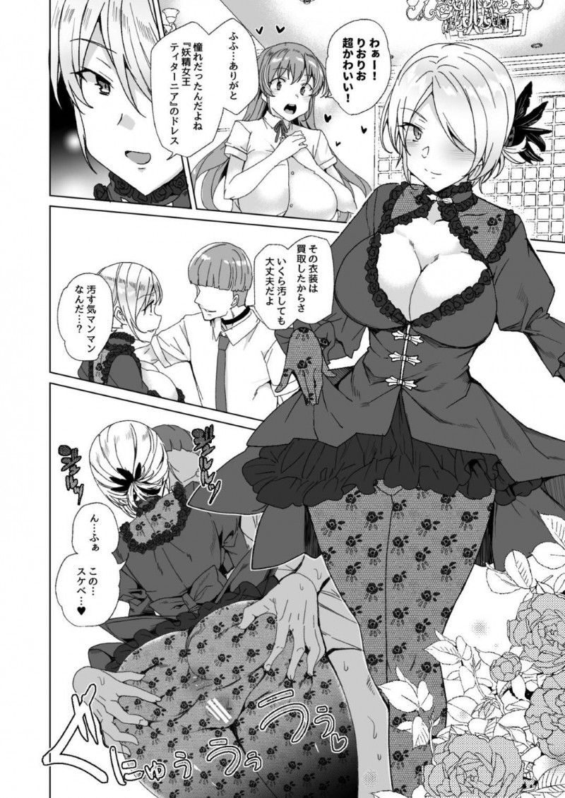 いじめられっ子と法律でセックスするハメになってしまったクールなJKと生意気なJK…不感症も彼氏への愛情も媚薬投入と巨根によってトロ顔のビッチ化しちゃって寝取られの中出しセックスの快楽堕ちしちゃう！【田中竕：上級精子着床義務化!? 2 ～僕をイジメてた奴らの彼女を寝取って種付け!～】