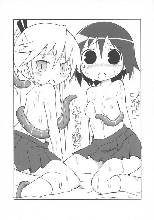突然ちんぽが生えてきてびっくりしているソーニャちゃんを見ながら爆笑していたやすなが腹パンされて中出しレイプされるｗｗｗｗｗｗｗ【キルミーベイベー・エロ同人誌】