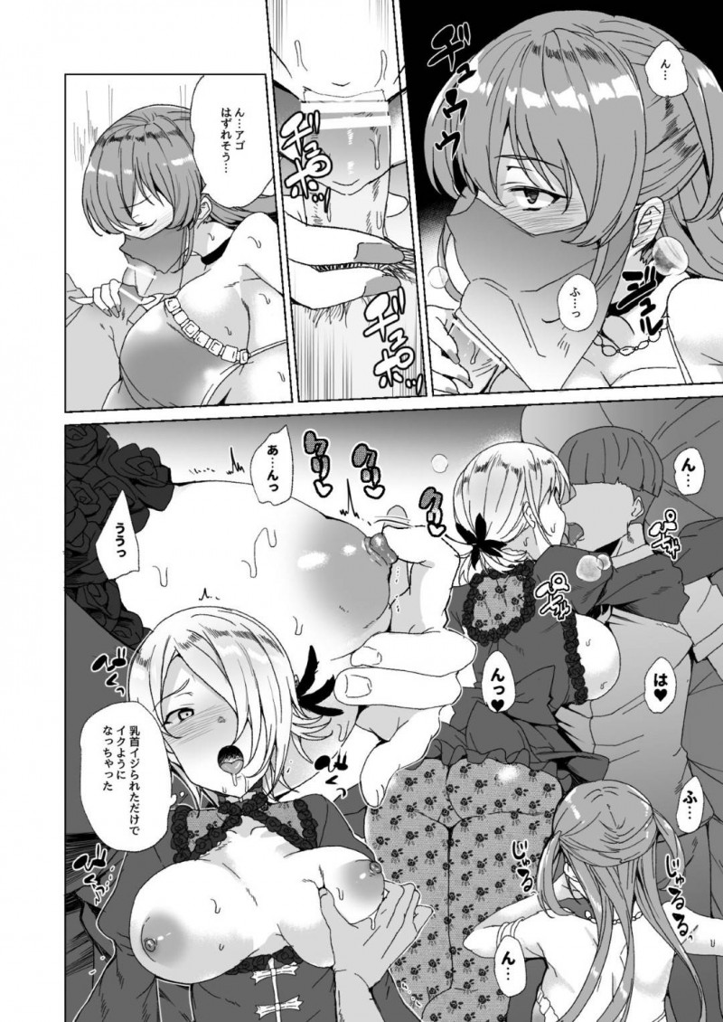いじめられっ子と法律でセックスするハメになってしまったクールなJKと生意気なJK…不感症も彼氏への愛情も媚薬投入と巨根によってトロ顔のビッチ化しちゃって寝取られの中出しセックスの快楽堕ちしちゃう！【田中竕：上級精子着床義務化!? 2 ～僕をイジメてた奴らの彼女を寝取って種付け!～】