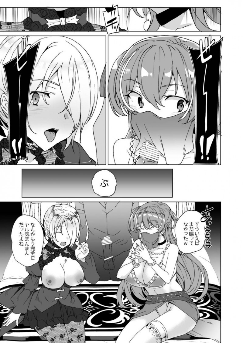 いじめられっ子と法律でセックスするハメになってしまったクールなJKと生意気なJK…不感症も彼氏への愛情も媚薬投入と巨根によってトロ顔のビッチ化しちゃって寝取られの中出しセックスの快楽堕ちしちゃう！【田中竕：上級精子着床義務化!? 2 ～僕をイジメてた奴らの彼女を寝取って種付け!～】