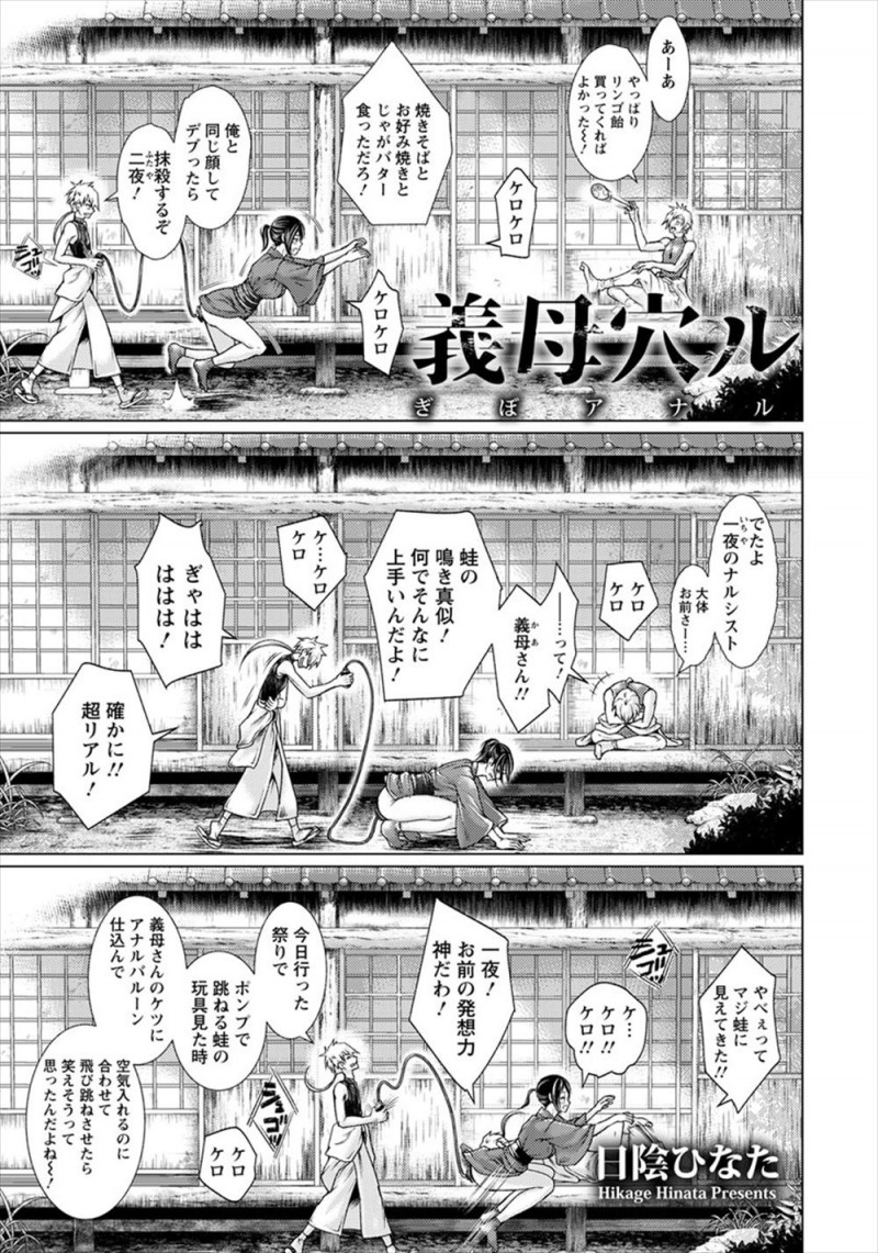 やんちゃすぎる双子の息子たちにアナルを開発されている巨乳美人義母が極太アナルパールで悶絶し、とどめのアナルへの双子の二本差しで快楽に落ちていく！