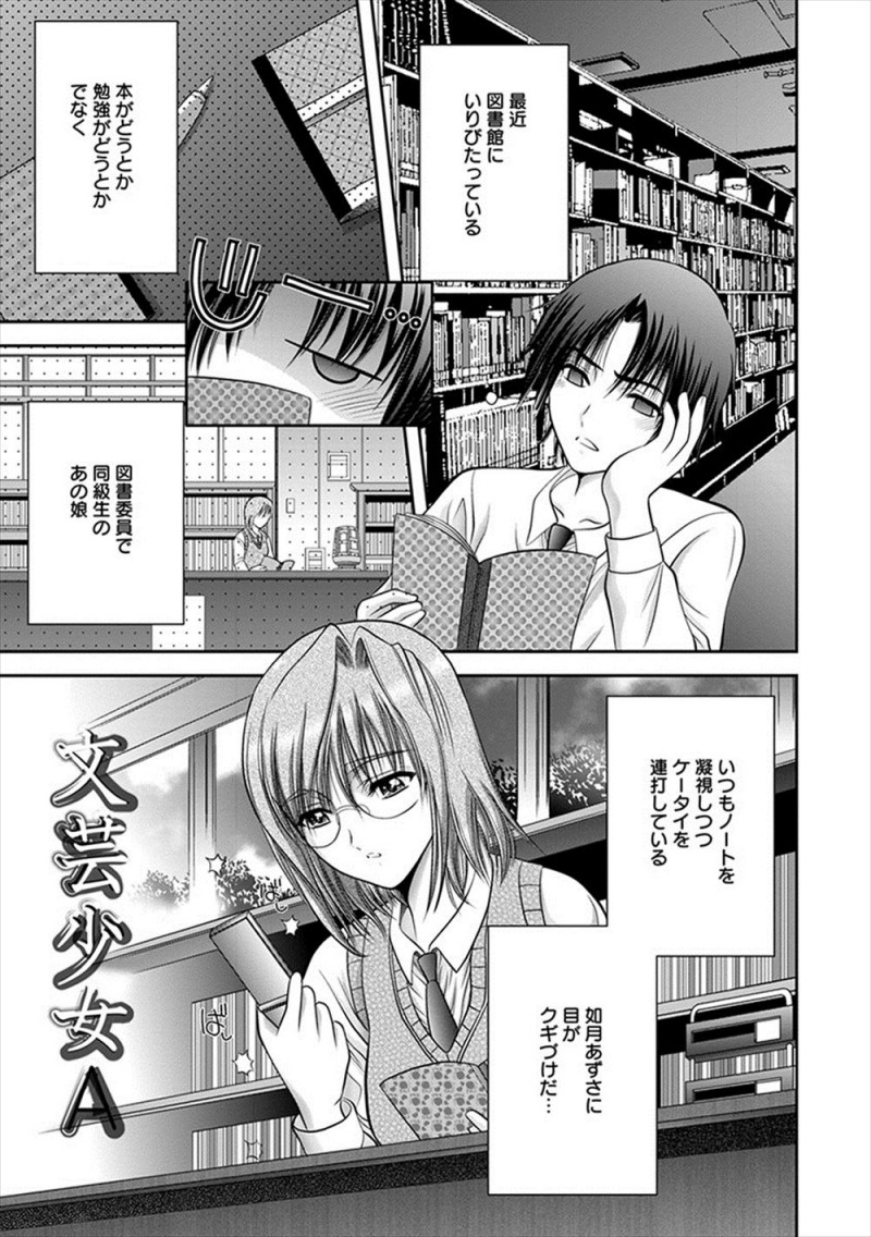 【エロ漫画】図書委員の気になるかわいい女子が自作の官能小説を書いていて、口止めのためにフェラからノリノリな彼女と中出しセックスしてしまったw