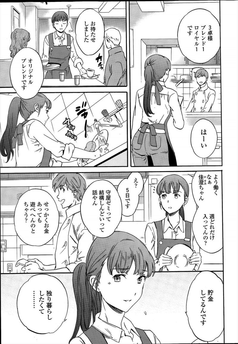 【エロ漫画】優しいふりをして近づいてきた叔父に完全にだまされレイプされた姪っ子が、毎日夜這いしてくる叔父に逆らえず中だしされまくっている!