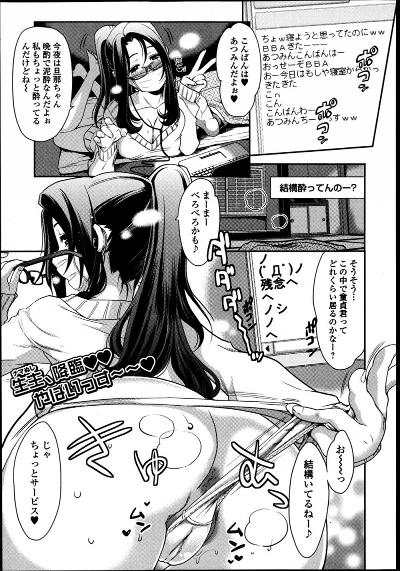 エロ配信をしているビッチな主婦が身バレするが、童貞だった男に酔っ払いながら口移しで酒を飲ませカーセックスで童貞を奪うｗｗｗｗｗｗ