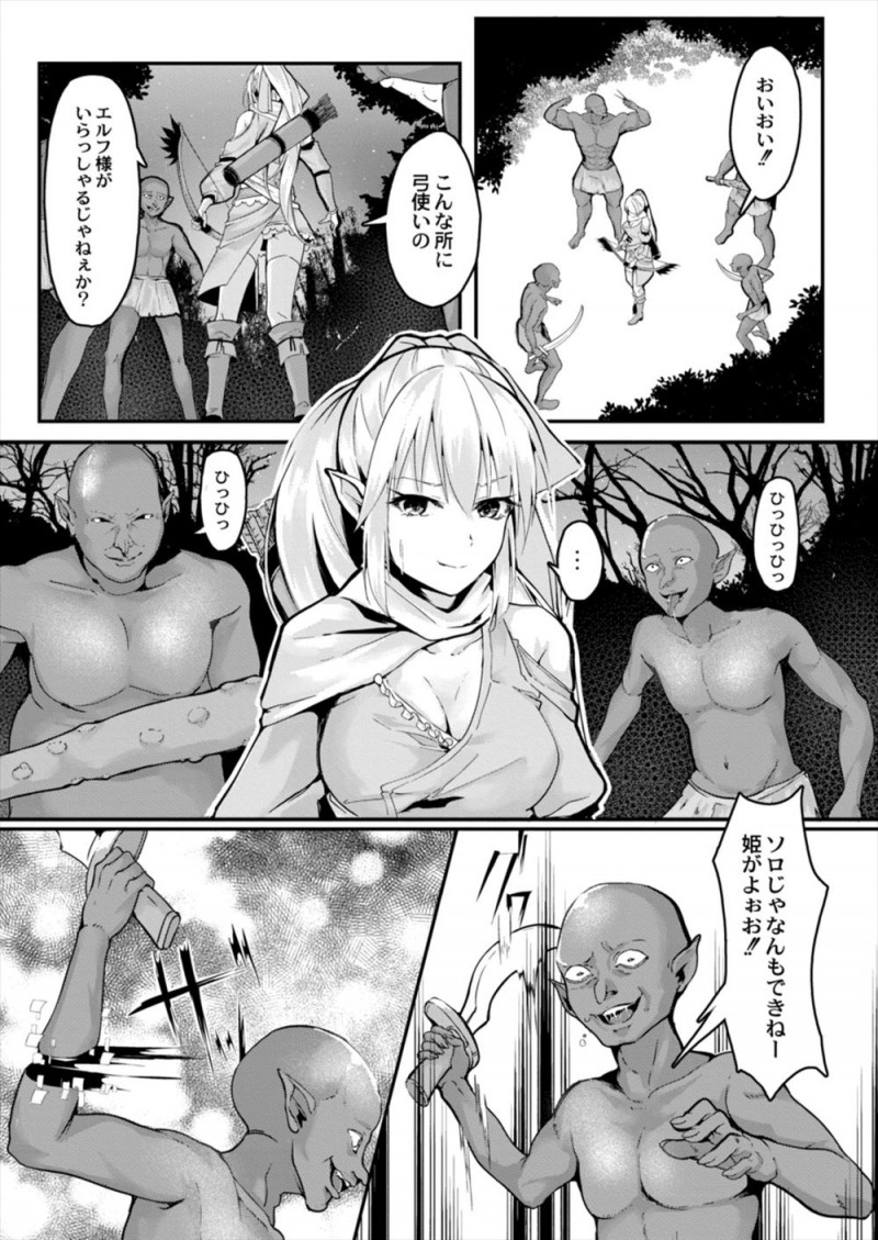 家に帰る途中に美少女エルフがゴブリンに襲われてるのを見て助けた男が、助けてから自分がコミュ障だったのを思い出しドキドキしていると、お風呂から出てきたエルフがお礼と言って筆おろししてくれた！