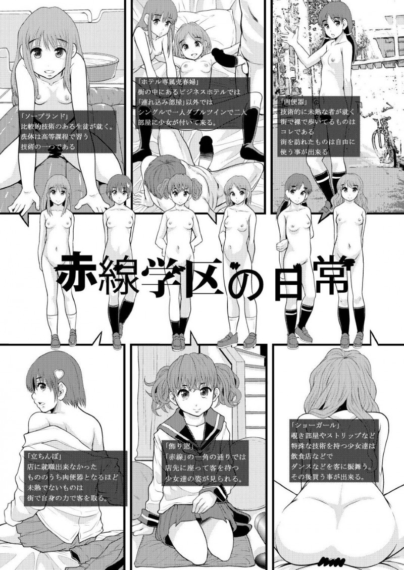 【少年漫画】高等学校3年の実習授業のソープ勤務をするJK…実習生の為格安で実習に取り組む彼女や他のJKは来年度にはソープランドへの就職が決定！【まよねーず。】