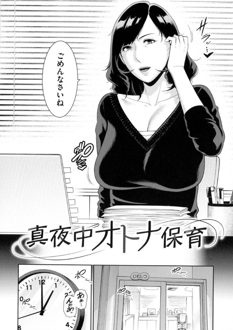 不倫セックスを楽しんでいる爆乳の熟女…乳首舐めされたりキスされちゃって中出しセックスでど変態にトロ顔になっちゃう！【gonza：真夜中オトナ保育】