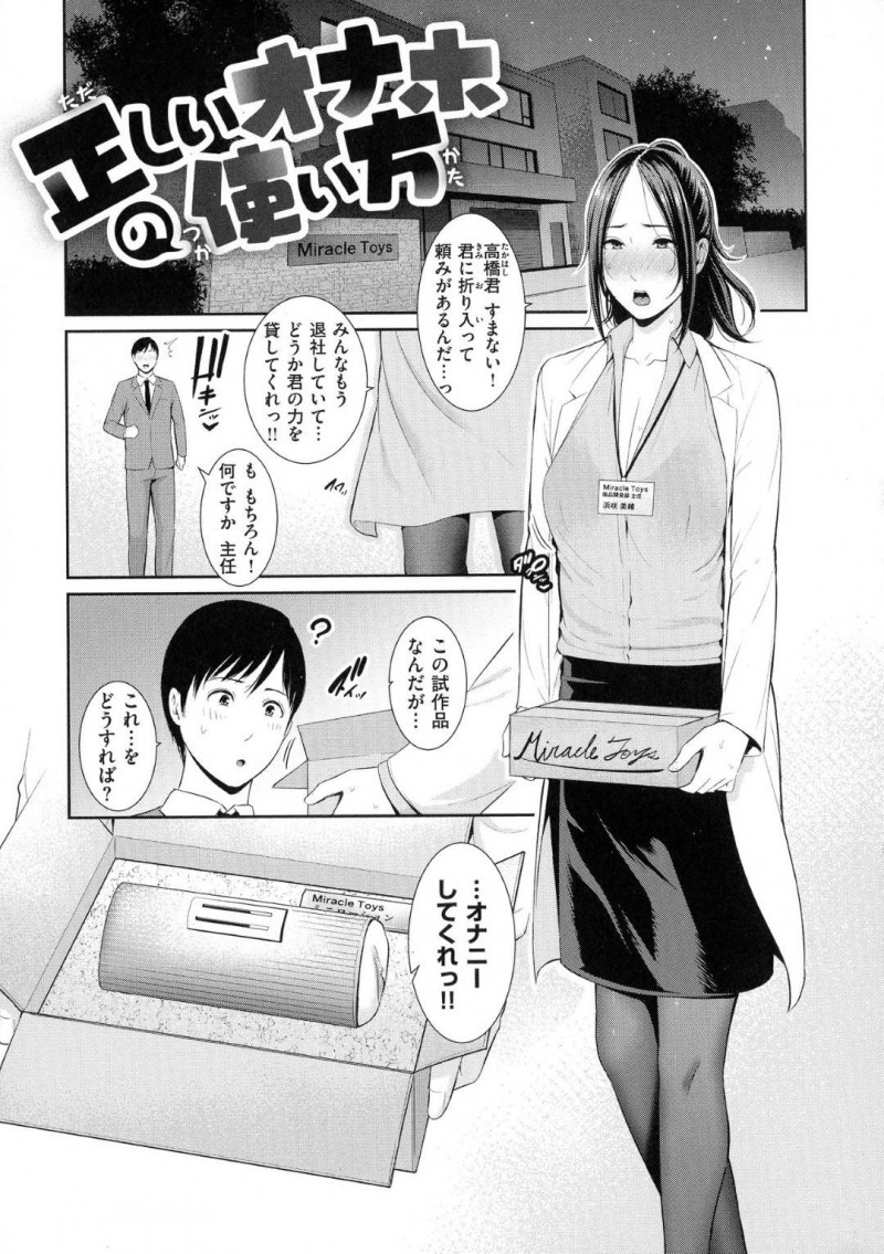 玩具を試験運用したいから男を襲っちゃう天然美女…玩具からの手コキをしてだいしゅきホールドの中出しセックスしちゃう！【gonza：正しいオナホの使い方】