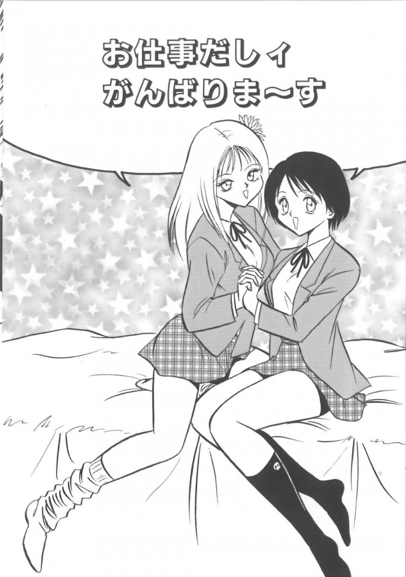 【エロ漫画】百合プレイのAV撮影をする女性2人…お互い心に無いことを口にしながら快調に撮影を進めていく！体操服を脱いた後は双頭ディルドで同時イキ！【毛野楊太郎:お仕事だしィがんばりま～す】