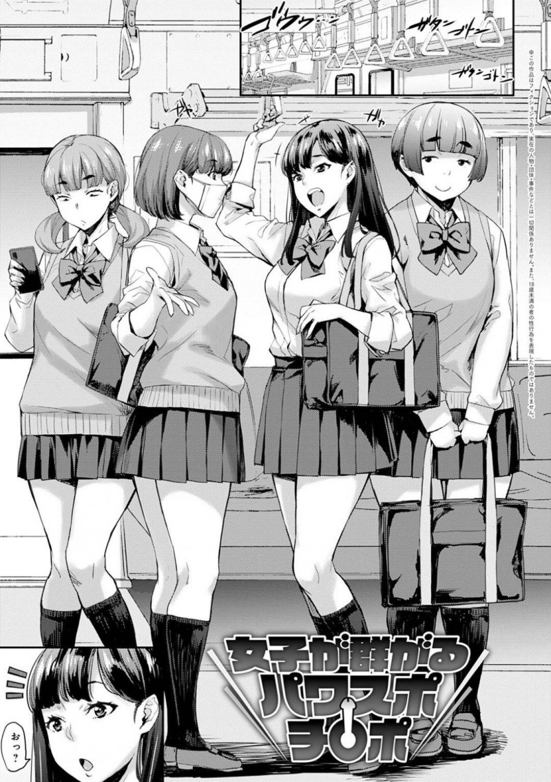 【エロ漫画】セックスすると願いが叶うと噂のパワおじさんとヤりまくる美少女JKたち…場所も時間も選ばずおじさんを誘ってハメまくり生ハメ中出しハーレム乱交セックスして全員種付け絶頂【たくろう：女子が群がるパワスポチ◯ポ】