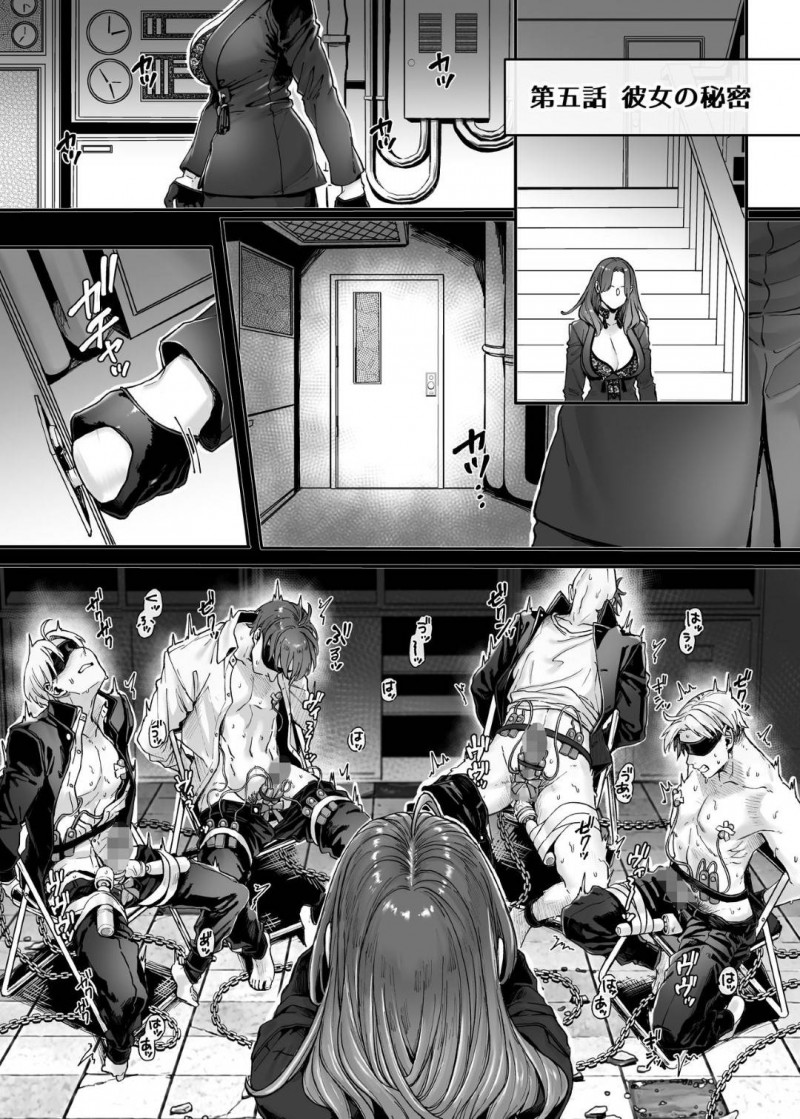 【エロ漫画】地下室で男を飼いならすVRAVでオナニーする淫乱お姉さん…彼女は地下室内で男たちに取り囲まれてはフェラや手コキ、パイズリなどエッチな事をし、次々と生挿入乱交セックスまでさせる！【露々々木もげら:ラストモール～首吊男子と肉食女子～ 第5話 彼女の秘密】
