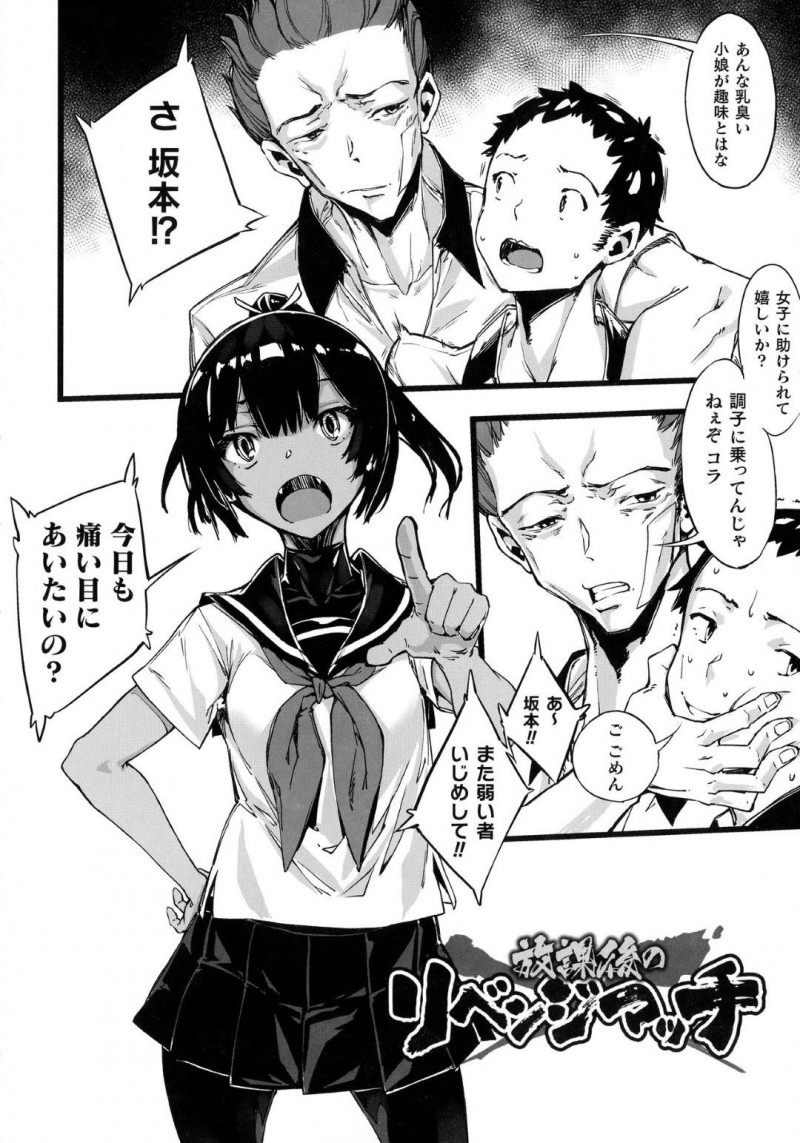【エロ漫画】男子を負かすほどの実力を持つ空手女子…しかしその才能のせいで強敵と戦うことに！強すぎる男に敵わず完全敗北した上に輪姦されてしまう！【Zutta：放課後のリベンジマッチ】