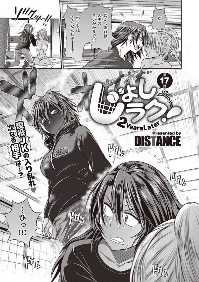 【エロ漫画】乱交セックスし続ける淫乱なJK達…同級生の一人の男を取り囲んではダブルパイズリしたり、騎乗位やバックなどの体位で中出しセックスしたりとやりたい放題しまくる！【DISTANCE:じょしラク！2YearsLater】