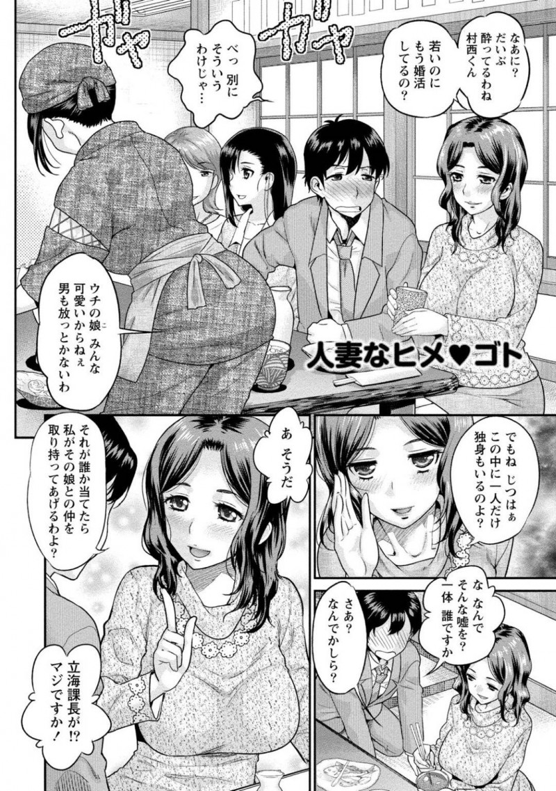 ど変態にビッチに居酒屋の席で誘ってくる人妻…部下のアパートで押し倒されてキスからのだいしゅきホールドの騎乗位セックスで中出しからのイチャラブしちゃう！【コア助：人妻なヒメ❤︎ゴト】