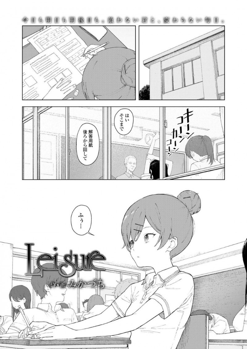 【少年漫画】テスト期間中彼氏と遊べずむくれるJK彼女…やっと彼氏を独占して家デートを楽しむ！暇になった彼女は誘惑して久しぶりのいちゃいちゃセックス！【みかづち】