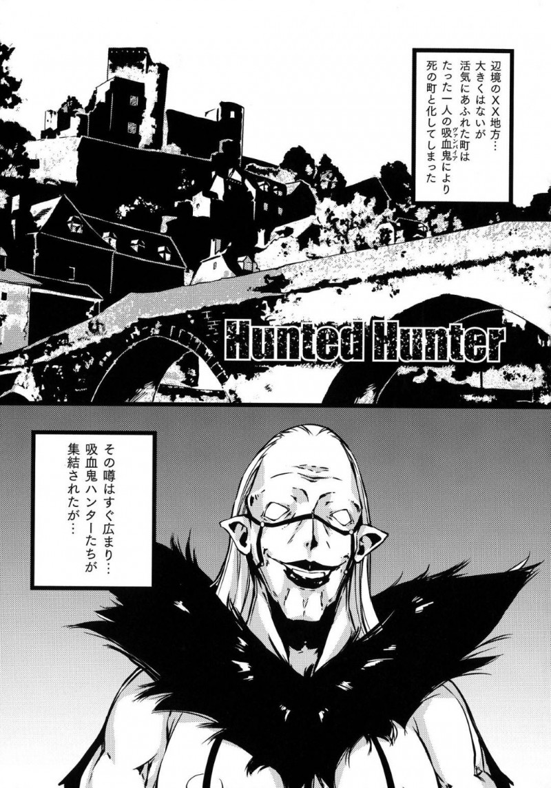 【エロ漫画】辺境の地方に存在する吸血鬼を退治するため向かった美少女ハンター…拘束されながらも孤高な態度を崩さずにいたが媚薬の効果で身体の疼きが収まらずオナニーできるように土下座をする！【Zutta：Hunted hunter】