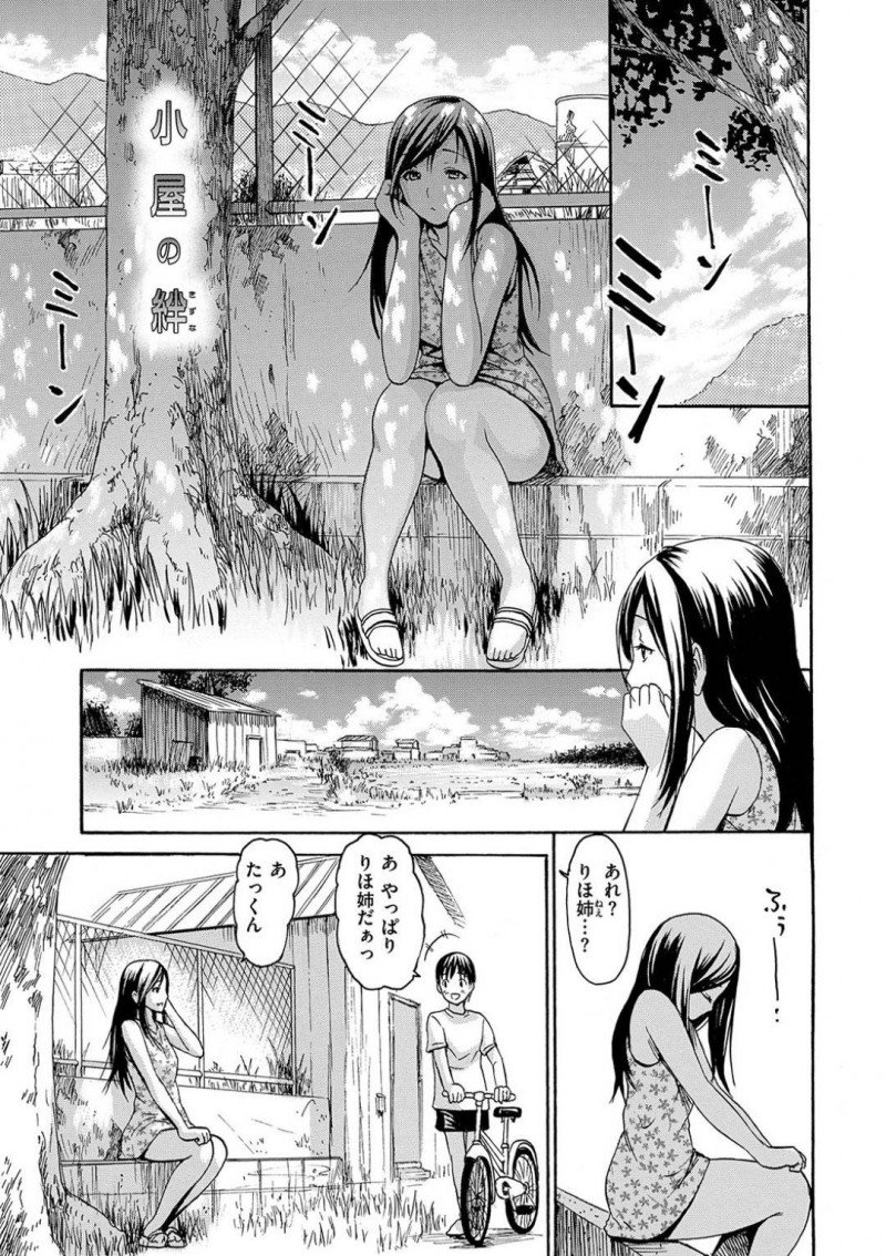 【少年漫画】結婚を控えた身で田舎に帰って来た巨乳美人お姉さん…久しぶりに再会した弟のように可愛がるショタのお嫁さんに一度だけなってあげることに！人気のない場所で何度も中出しセックス！【いーむす・アキ】