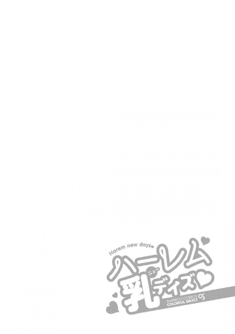 【少年漫画】同じマンションの隣人から引っ越してきてからの想いを告げられ童貞をもらってあげる美人人妻の新人風俗嬢…ソープで出会った2人はゴム付きセックスで一線を越える！【一夢】