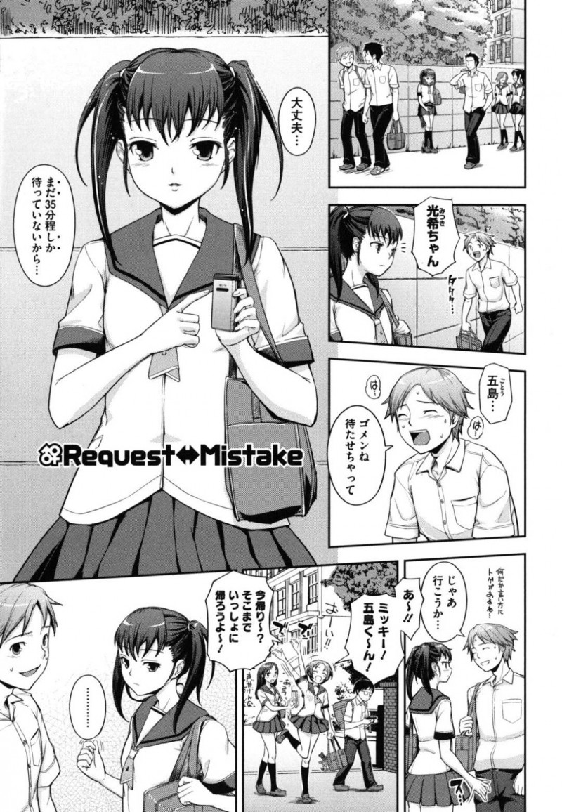 【エロ漫画】彼氏の前では笑わずに喜怒哀楽を表さない彼女…2人きりの部屋になるとキスをお願いして完全受け身のマグロ状態でイキ狂いするイチャラブSEX！【Kima-gray：Request⇔Mistake】