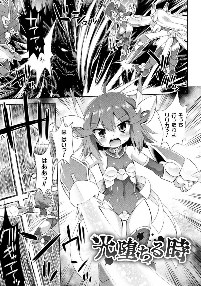 【エロ漫画】ある研究所で特殊な力を秘めて集った少女達…戦いに慣れて来た一人の少女が初めて入る区画で目にしたのは先輩たちが機械で犯されている光景だった！【緋乃ひの：光堕ちる時】