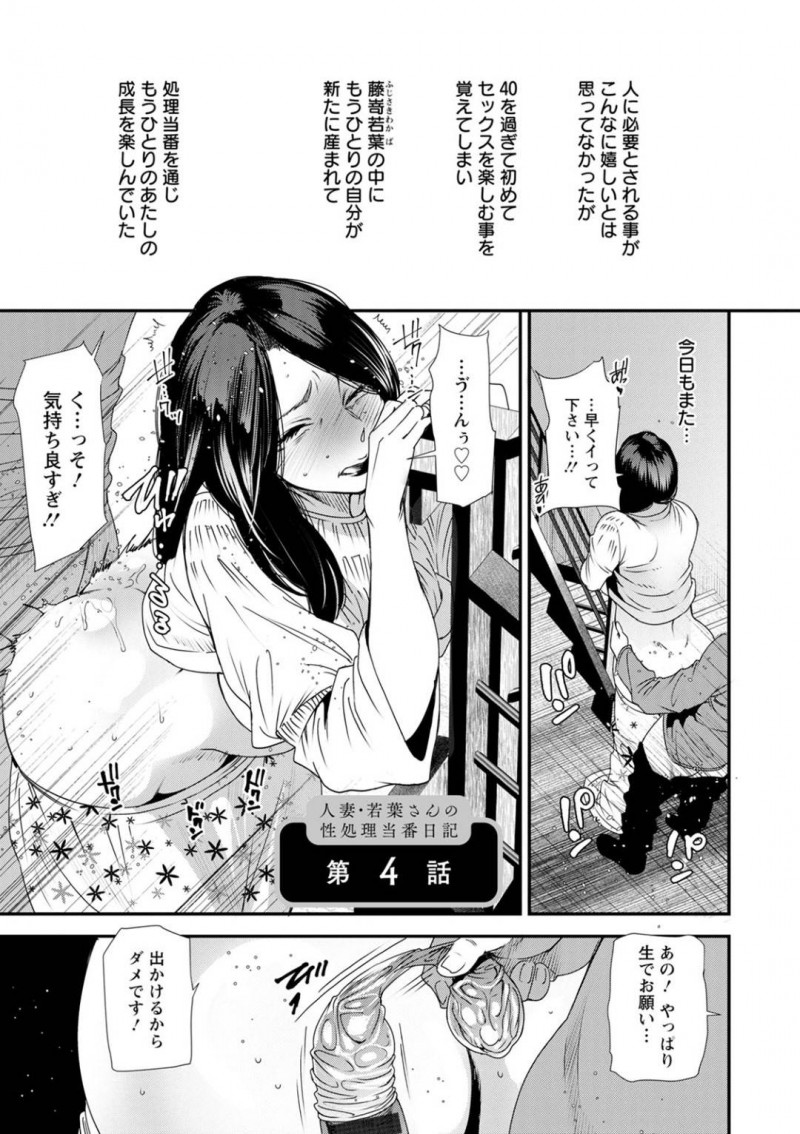 【少年漫画】性欲処理当番に慣れてきて必要とされることに喜びを感じるようになった美人爆乳人妻…新しく引っ越して来た元大学の先輩と久しぶりに再会したその日の夜に浮気セックス！【大嶋亮】