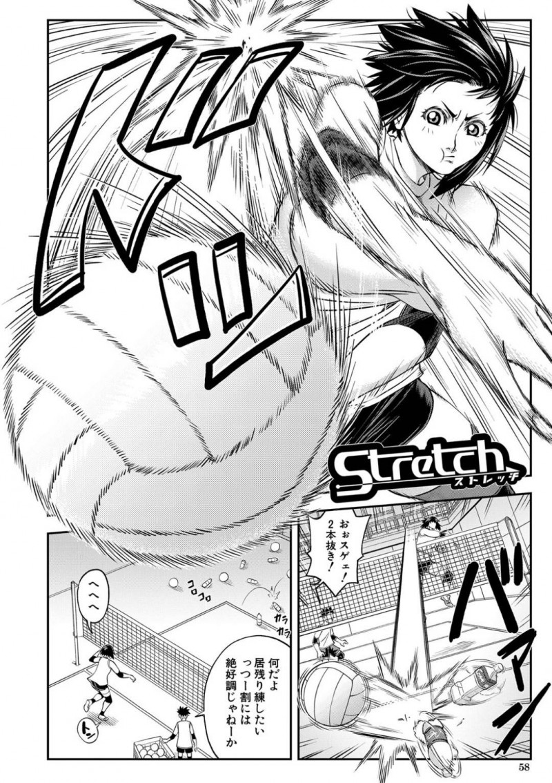 【エロ漫画】先輩の助言で思いを抱いている幼馴染に強引にエッチな誘惑を仕掛けるムチムチバレー娘…彼女は戸惑う彼を押し倒してはパイズリや手コキしたりし、騎乗位で生挿入で中出しセックスまでする！【井雲泰助:Stretch】