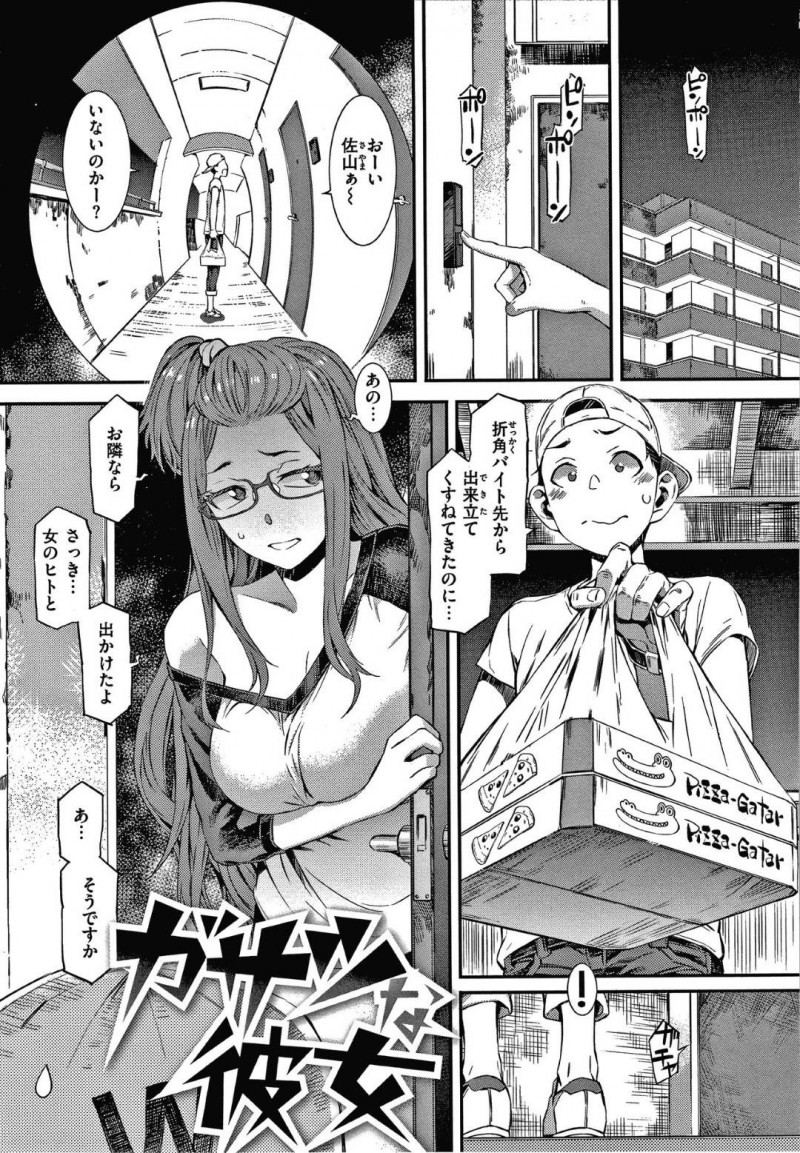 隣人の友人男子を部屋にあげ誘惑する淫乱根暗お姉さん…部屋にある大人のおもちゃを見てしまった男子を押し倒したお姉さんは、ディープキスやパイズリで責めると中出しセックスでイキまくる！【ムサシマル：ガサツな彼女】