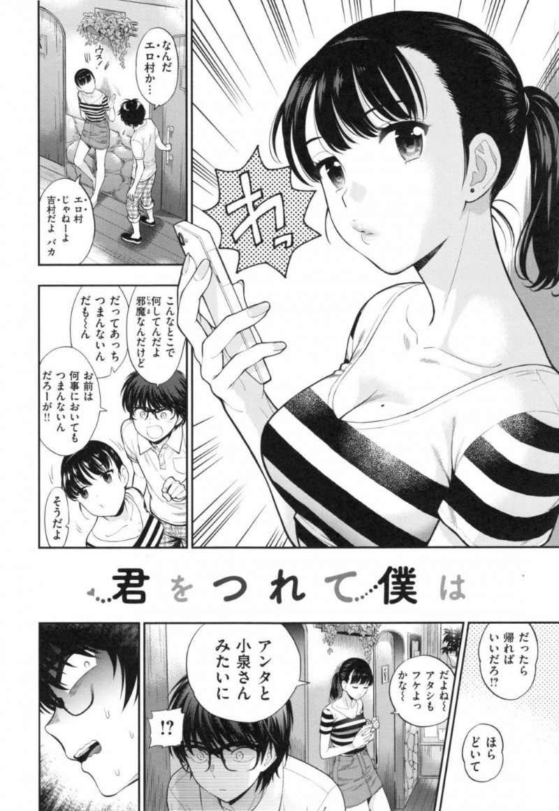 【エロ漫画】童貞な主人公に筆おろしを誘惑する黒髪巨乳お姉さん…彼とトイレの個室へと入った彼女はクンニや乳首責めをさせた挙げ句、立ちバックでチンポを生挿入させて童貞卒業セックス！【東鉄神:君をつれて僕は】